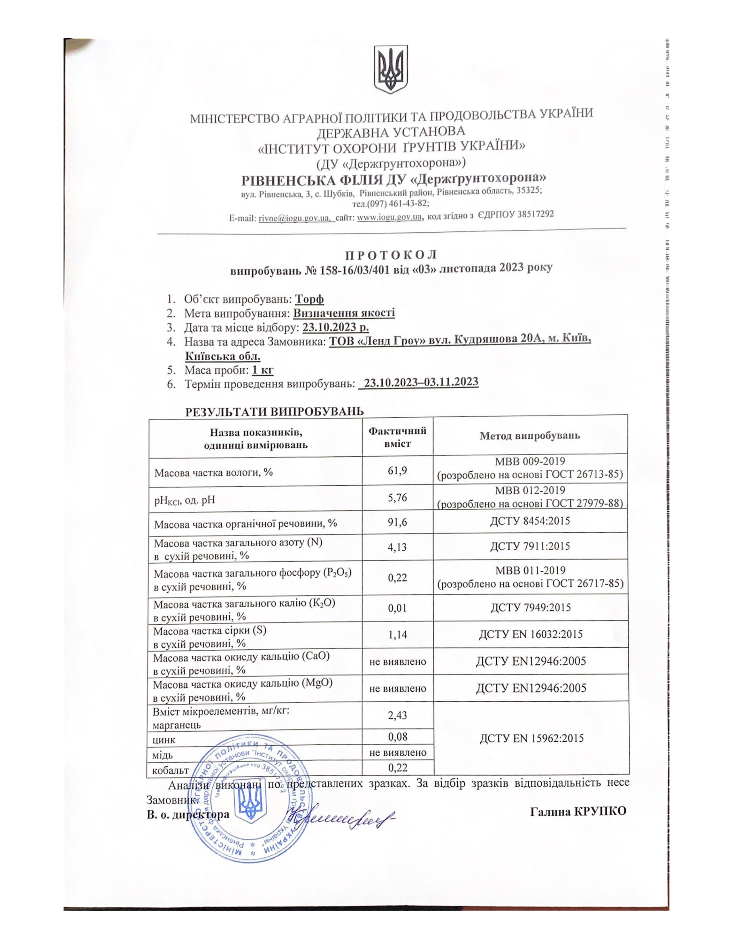 Quality assurance certificate