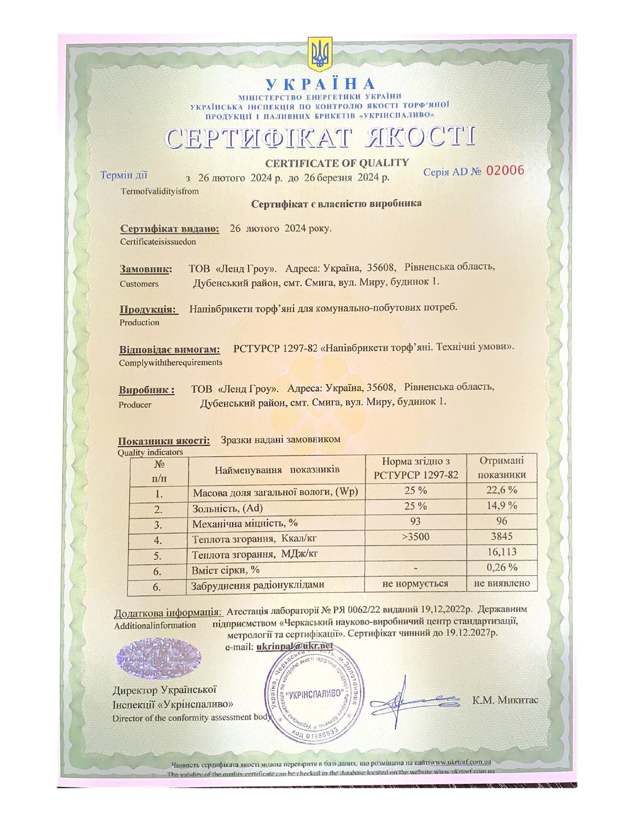 Półbrykiety torfowe do użytku komunalnego i domowego od dnia 26.02.2024 r. do dnia 26.03.2024 r.