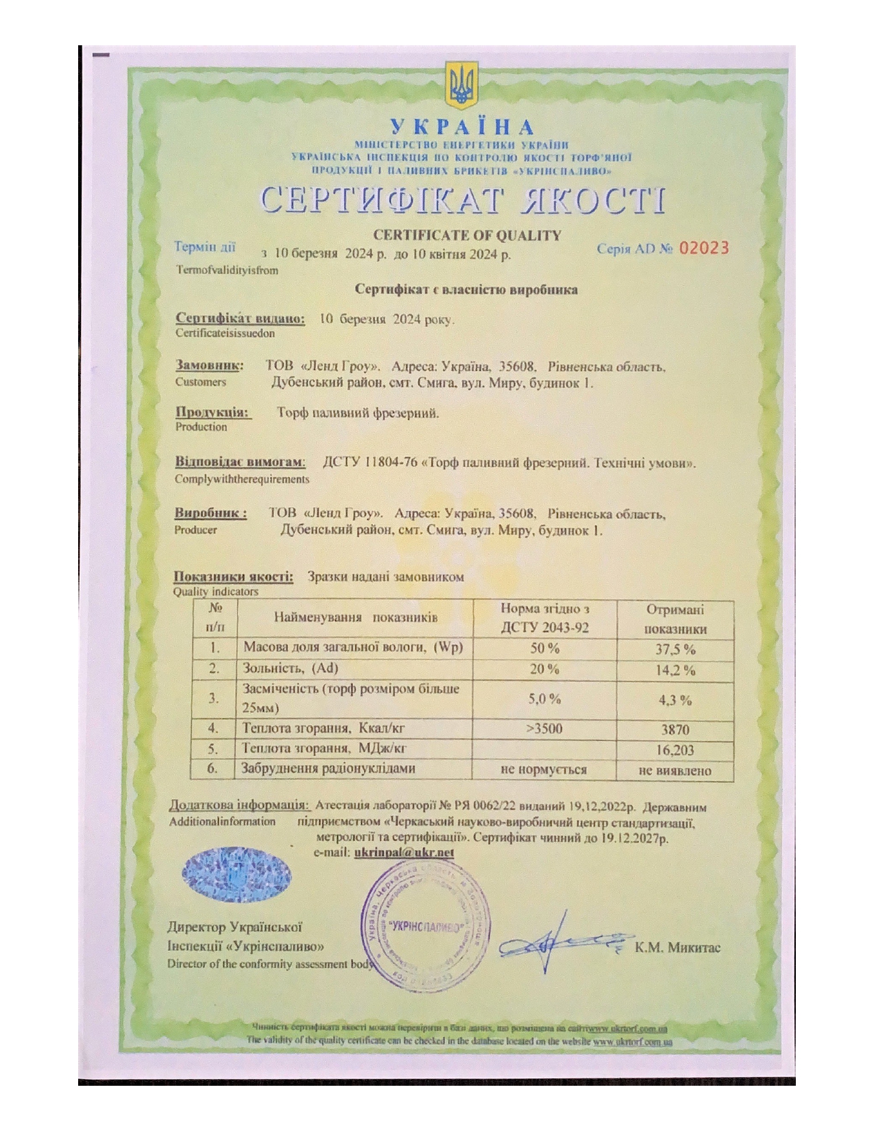 Torf spełnia wymagania DSTU 11804-76 „Torf mielony paliwowy. Specyfikacje techniczne”.